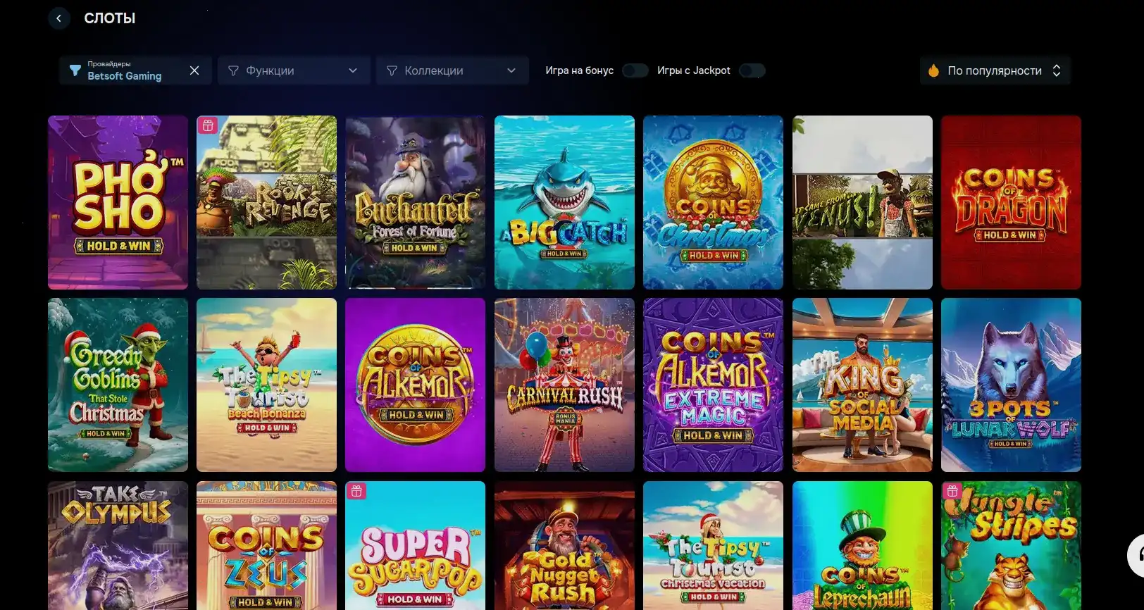 Игровой интерфейс казино Вилдер